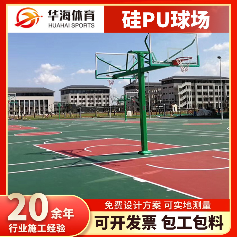 仙桃市塑胶跑道材料塑胶篮球场 - 价格