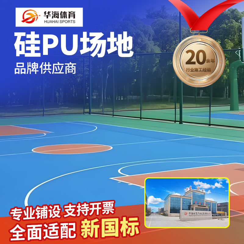 仙桃市硅PU硅PU - 厂家