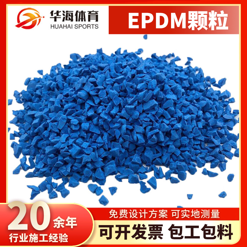 仙桃市epdm颗粒半预制橡胶跑道 - 厂家