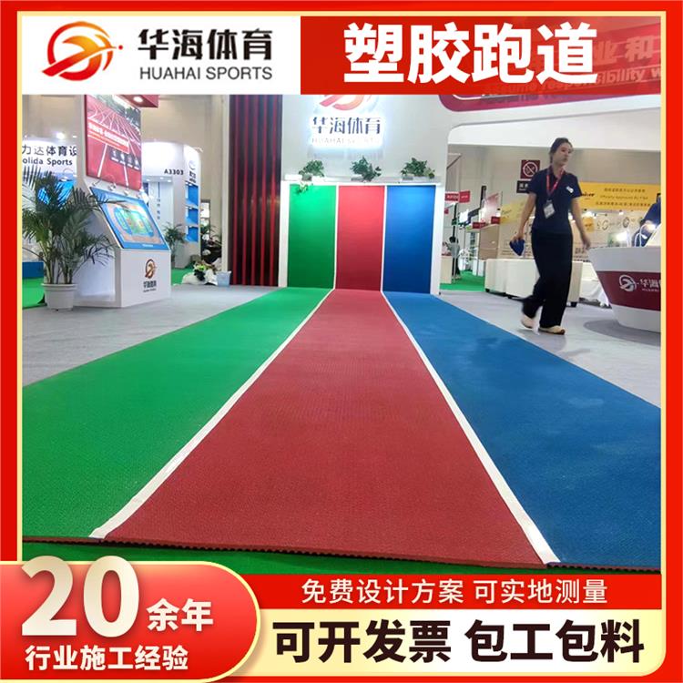 仙桃市半预制橡胶跑道半预制橡胶跑道 - 排名