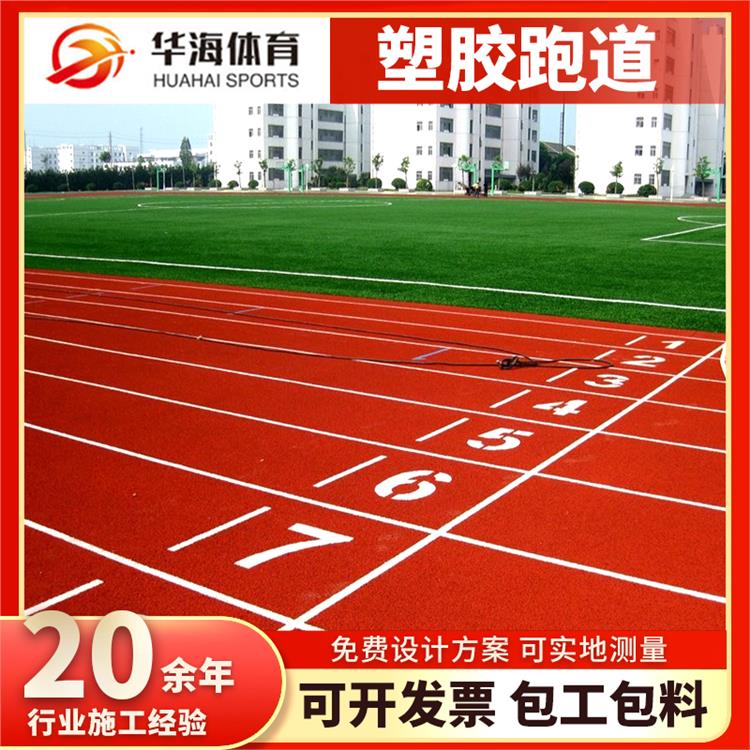 仙桃市塑胶颗粒预制型跑道 - 排名