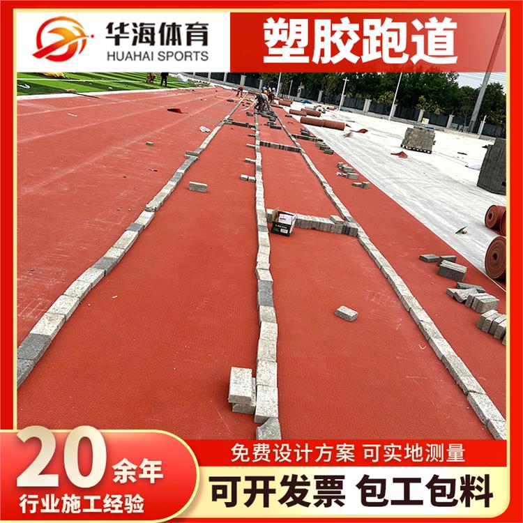 仙桃市预制型塑胶跑道塑胶跑道材料 - 哪里好